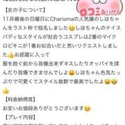 ヒメ日記 2025/12/17 10:13 投稿 しほ ファッションヘルス カリスマ