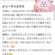 ヒメ日記 2025/12/17 11:05 投稿 しほ ファッションヘルス カリスマ