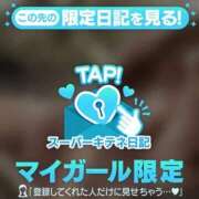 ヒメ日記 2025/12/22 08:25 投稿 しほ ファッションヘルス カリスマ