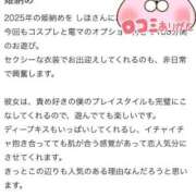 ヒメ日記 2025/12/26 23:35 投稿 しほ ファッションヘルス カリスマ