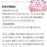 ヒメ日記 2025/12/26 23:55 投稿 しほ ファッションヘルス カリスマ