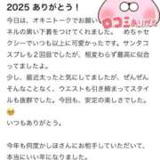 ヒメ日記 2025/12/30 23:05 投稿 しほ ファッションヘルス カリスマ