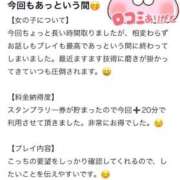 ヒメ日記 2025/12/31 22:45 投稿 しほ ファッションヘルス カリスマ