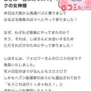 ヒメ日記 2025/12/31 23:05 投稿 しほ ファッションヘルス カリスマ