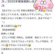 ヒメ日記 2026/01/06 15:07 投稿 しほ ファッションヘルス カリスマ