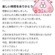 ヒメ日記 2026/01/13 20:15 投稿 しほ ファッションヘルス カリスマ