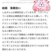 ヒメ日記 2026/01/13 20:35 投稿 しほ ファッションヘルス カリスマ