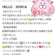 ヒメ日記 2026/01/21 23:25 投稿 しほ ファッションヘルス カリスマ