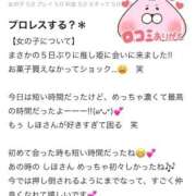 ヒメ日記 2026/01/29 20:15 投稿 しほ ファッションヘルス カリスマ