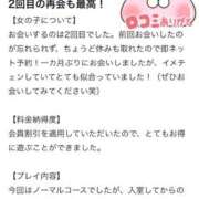 ヒメ日記 2026/01/29 20:38 投稿 しほ ファッションヘルス カリスマ