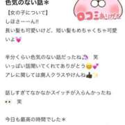 ヒメ日記 2026/02/02 19:35 投稿 しほ ファッションヘルス カリスマ