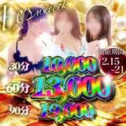 ヒメ日記 2026/02/09 11:25 投稿 しほ ファッションヘルス カリスマ