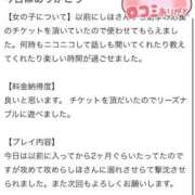 ヒメ日記 2026/03/16 10:25 投稿 しほ ファッションヘルス カリスマ