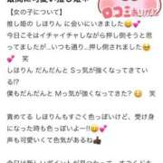 ヒメ日記 2026/03/19 21:35 投稿 しほ ファッションヘルス カリスマ