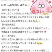 ヒメ日記 2026/03/25 18:55 投稿 しほ ファッションヘルス カリスマ