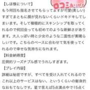 ヒメ日記 2026/03/25 19:25 投稿 しほ ファッションヘルス カリスマ