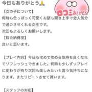 ヒメ日記 2026/03/27 20:25 投稿 しほ ファッションヘルス カリスマ