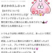 ヒメ日記 2026/04/10 12:58 投稿 しほ ファッションヘルス カリスマ