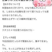 ヒメ日記 2026/04/11 17:38 投稿 しほ ファッションヘルス カリスマ
