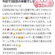 ヒメ日記 2026/04/15 08:25 投稿 しほ ファッションヘルス カリスマ