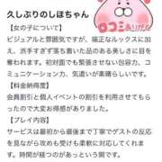 ヒメ日記 2026/04/15 18:25 投稿 しほ ファッションヘルス カリスマ