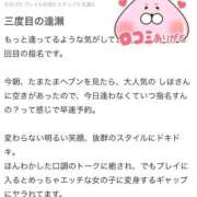 ヒメ日記 2026/04/23 19:24 投稿 しほ ファッションヘルス カリスマ