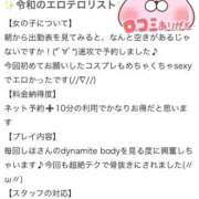 ヒメ日記 2026/04/30 20:35 投稿 しほ ファッションヘルス カリスマ