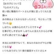 ヒメ日記 2026/05/05 12:55 投稿 しほ ファッションヘルス カリスマ