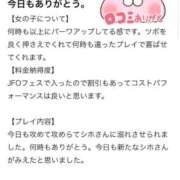 ヒメ日記 2026/05/21 22:36 投稿 しほ ファッションヘルス カリスマ