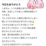 ヒメ日記 2026/06/03 21:15 投稿 しほ ファッションヘルス カリスマ