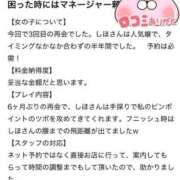 ヒメ日記 2026/06/19 20:05 投稿 しほ ファッションヘルス カリスマ