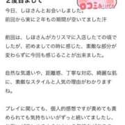 ヒメ日記 2026/06/24 22:15 投稿 しほ ファッションヘルス カリスマ