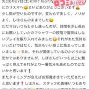 ヒメ日記 2026/06/30 22:45 投稿 しほ ファッションヘルス カリスマ