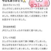 ヒメ日記 2026/07/23 07:25 投稿 しほ ファッションヘルス カリスマ