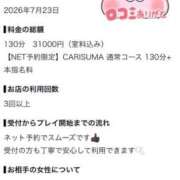 ヒメ日記 2026/07/28 19:45 投稿 しほ ファッションヘルス カリスマ