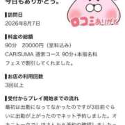 ヒメ日記 2026/08/10 23:45 投稿 しほ ファッションヘルス カリスマ