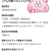 ヒメ日記 2026/08/13 17:25 投稿 しほ ファッションヘルス カリスマ
