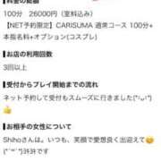 ヒメ日記 2026/08/16 17:45 投稿 しほ ファッションヘルス カリスマ
