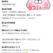 ヒメ日記 2026/08/19 20:55 投稿 しほ ファッションヘルス カリスマ