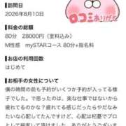 ヒメ日記 2026/08/19 21:15 投稿 しほ ファッションヘルス カリスマ