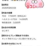 ヒメ日記 2026/08/26 16:15 投稿 しほ ファッションヘルス カリスマ