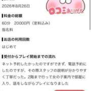 ヒメ日記 2026/08/26 17:35 投稿 しほ ファッションヘルス カリスマ