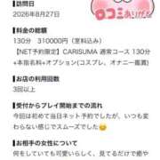 ヒメ日記 2026/09/01 23:05 投稿 しほ ファッションヘルス カリスマ