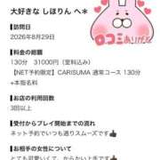 ヒメ日記 2026/09/06 17:45 投稿 しほ ファッションヘルス カリスマ