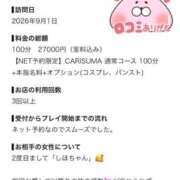 ヒメ日記 2026/09/06 20:15 投稿 しほ ファッションヘルス カリスマ