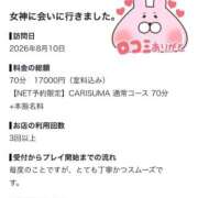 ヒメ日記 2026/09/25 22:55 投稿 しほ ファッションヘルス カリスマ
