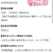 ヒメ日記 2026/09/25 23:35 投稿 しほ ファッションヘルス カリスマ