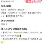 ヒメ日記 2026/09/27 00:15 投稿 しほ ファッションヘルス カリスマ