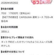 ヒメ日記 2026/09/30 17:25 投稿 しほ ファッションヘルス カリスマ