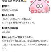 ヒメ日記 2026/09/30 21:55 投稿 しほ ファッションヘルス カリスマ